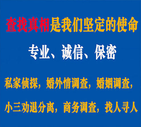 关于剑川猎探调查事务所